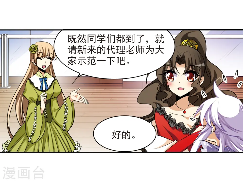 第186话 蓝缡的好？ 第8页
