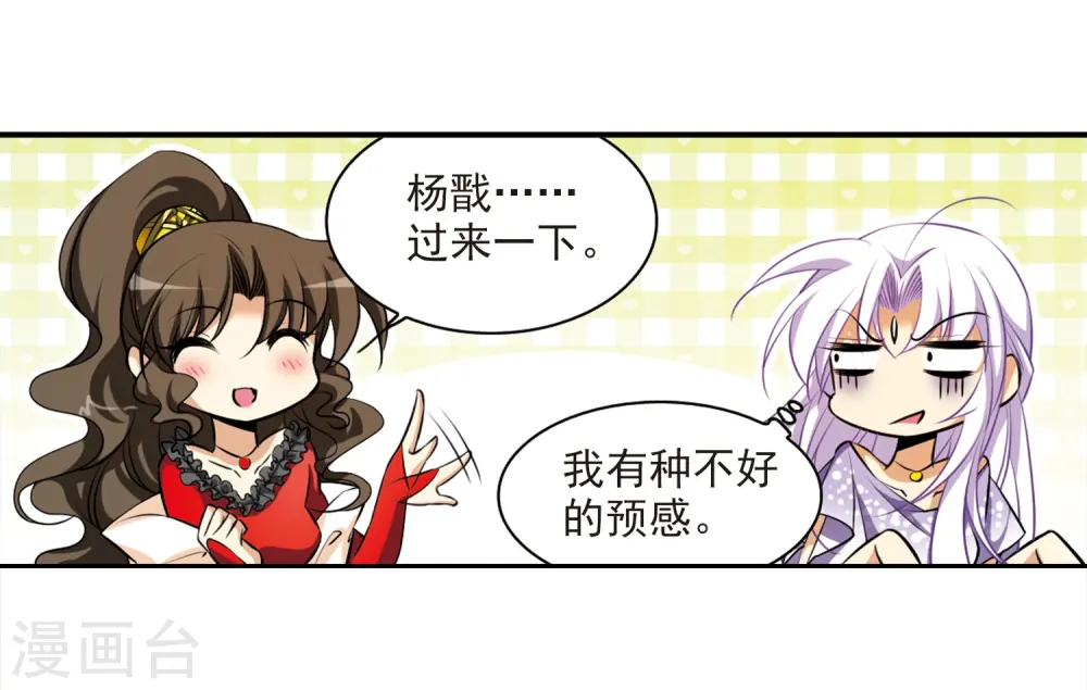第186话 蓝缡的好？ 第10页