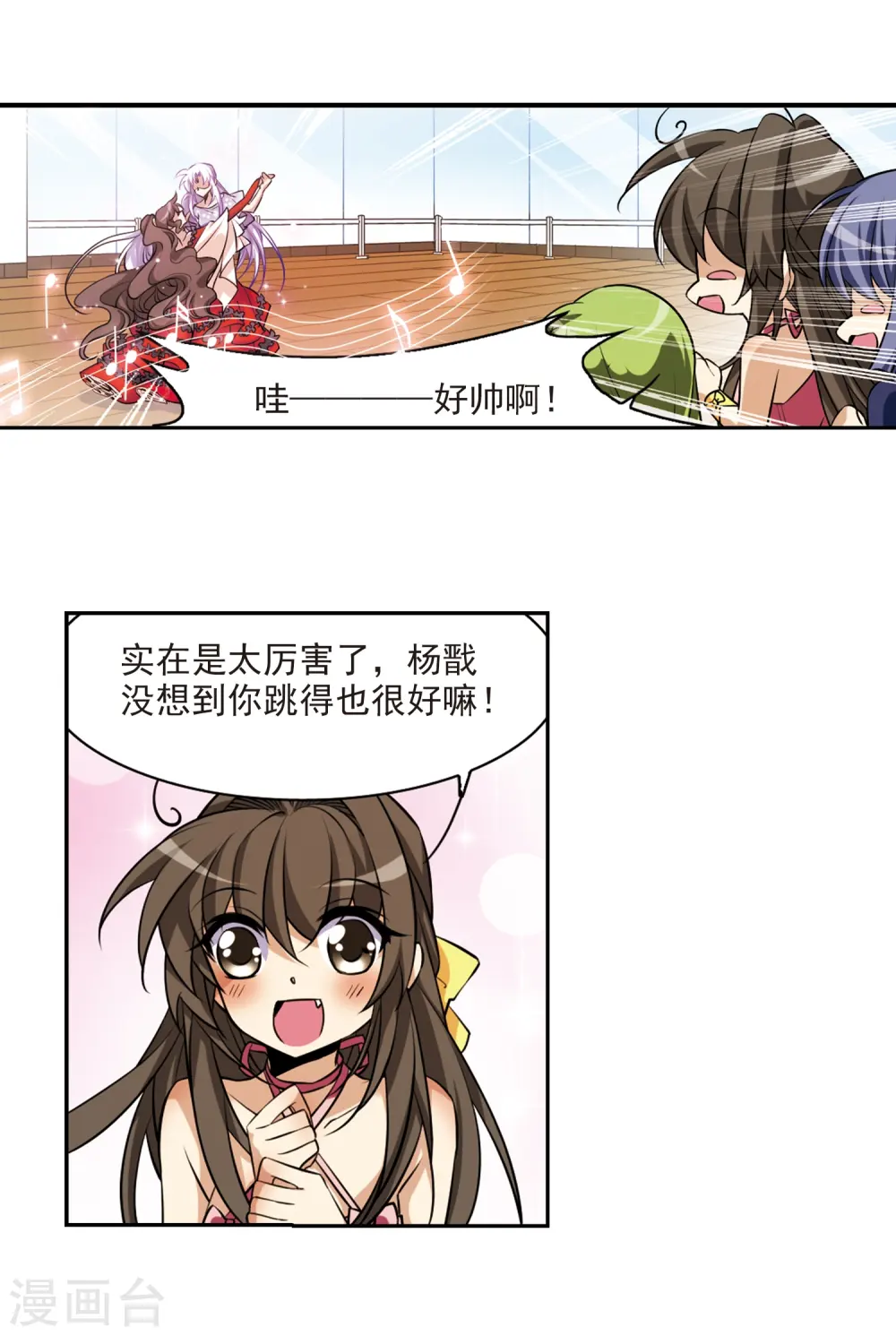 第186话 蓝缡的好？ 第13页