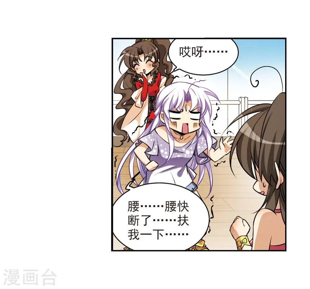 第186话 蓝缡的好？ 第14页