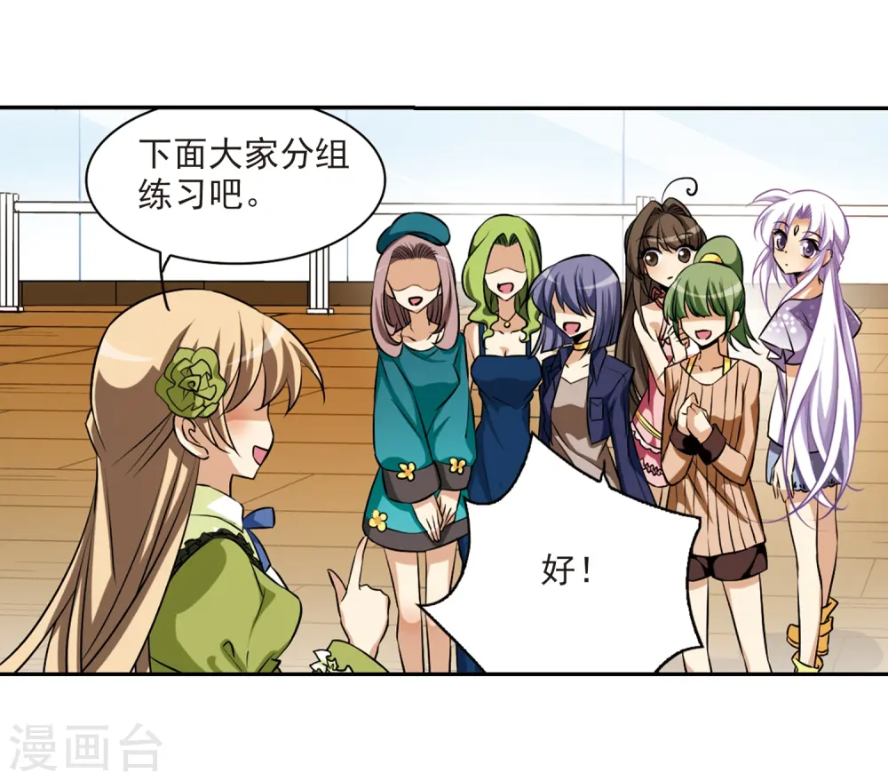 第186话 蓝缡的好？ 第15页