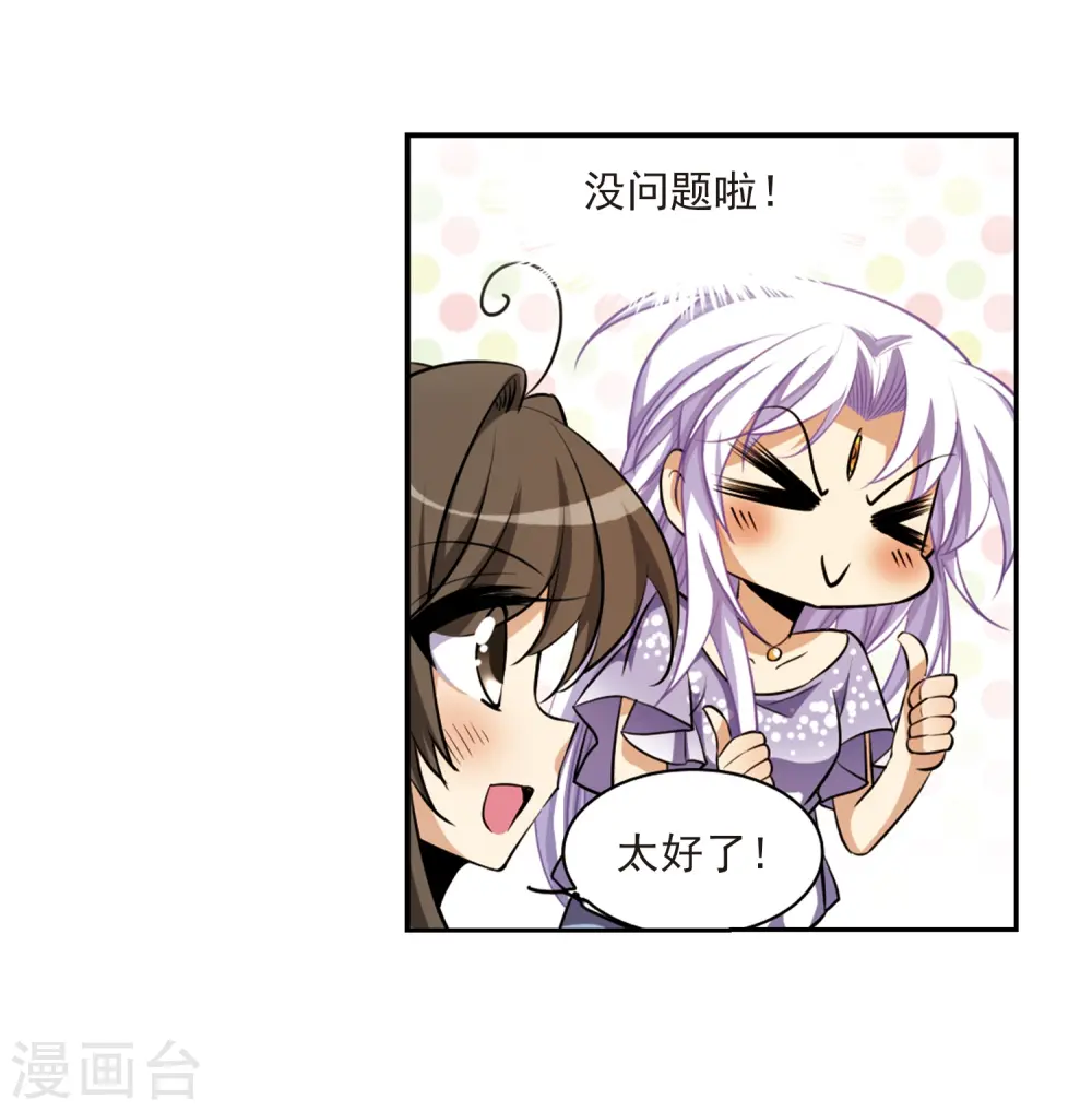 第186话 蓝缡的好？ 第17页