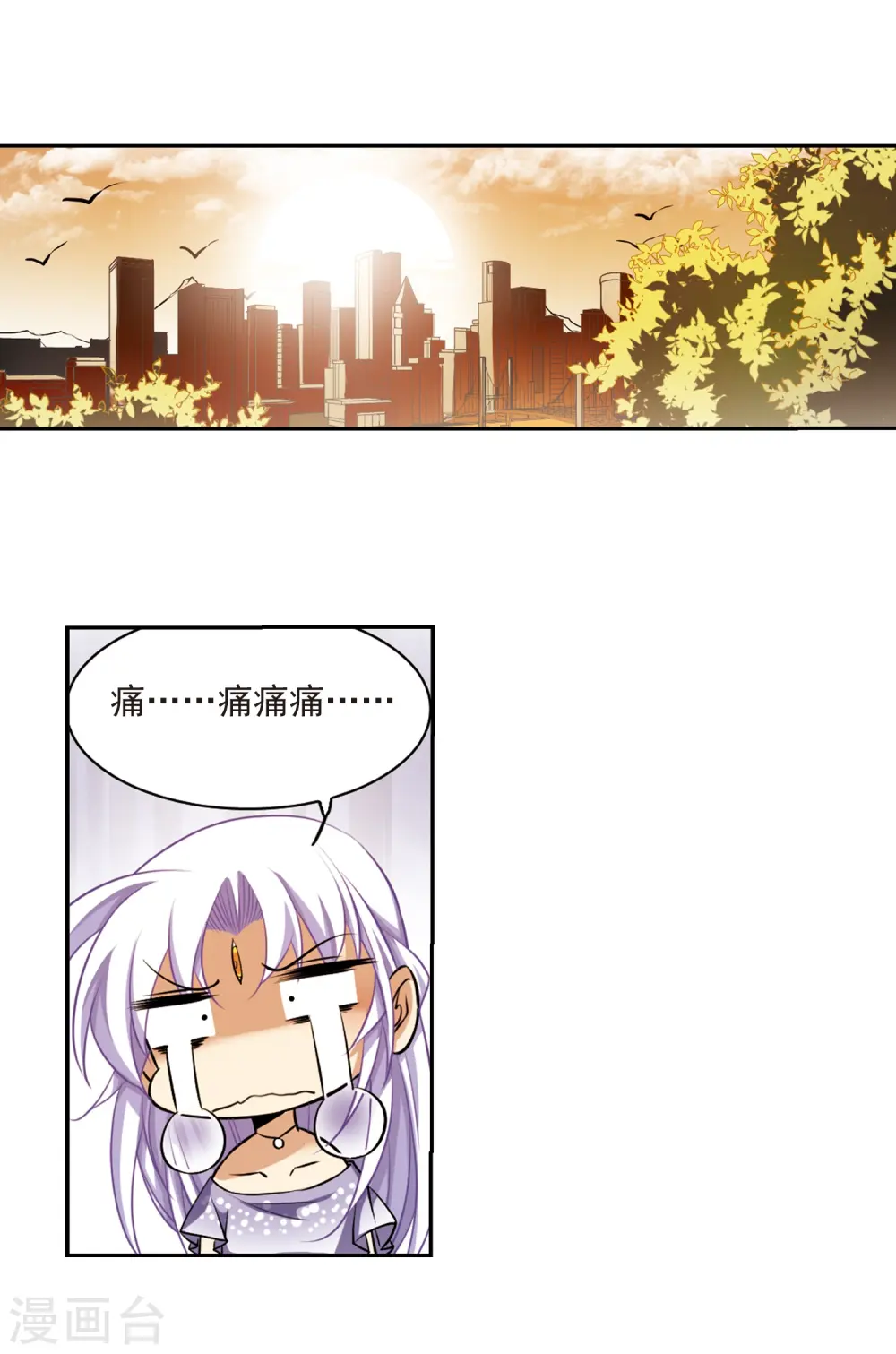 第186话 蓝缡的好？ 第18页