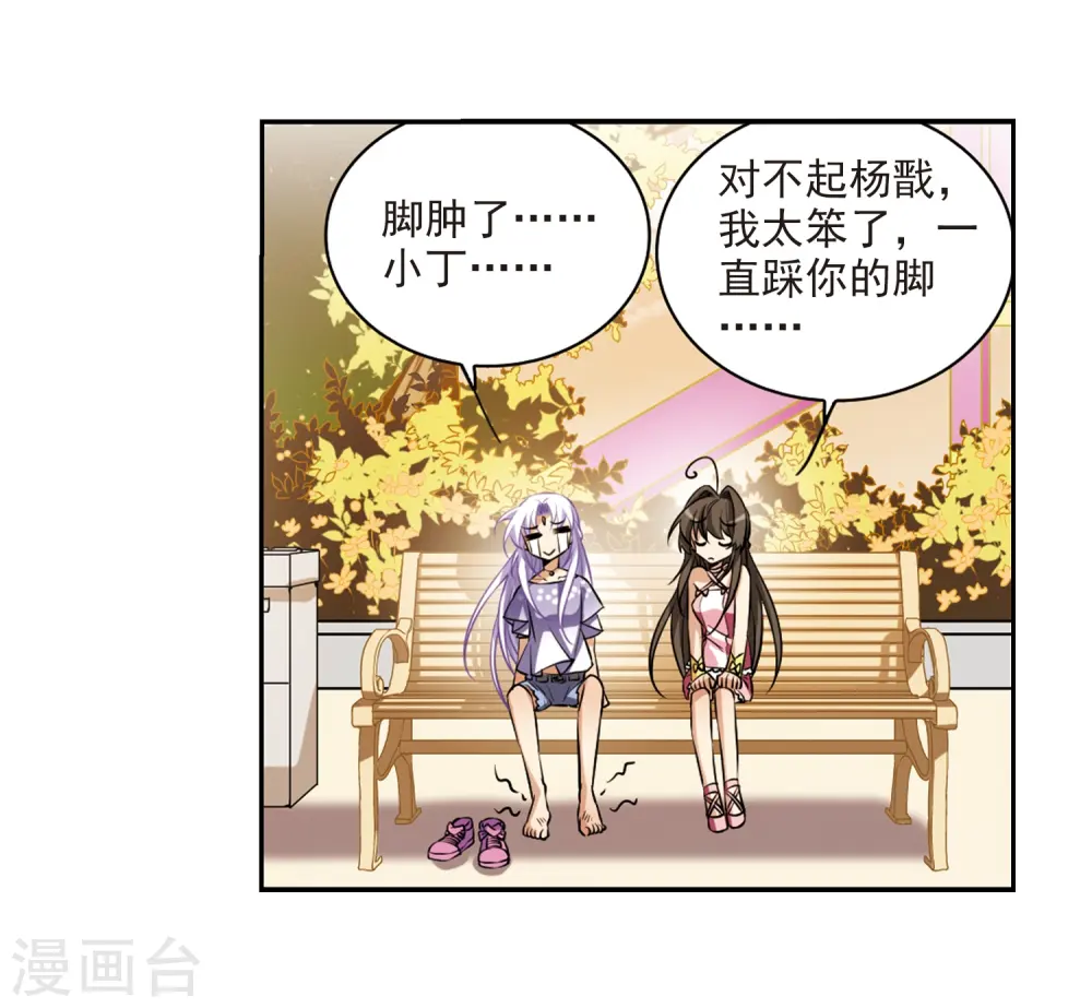 第186话 蓝缡的好？ 第19页