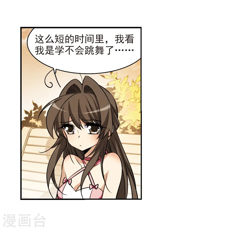 第186话 蓝缡的好？ 第20页