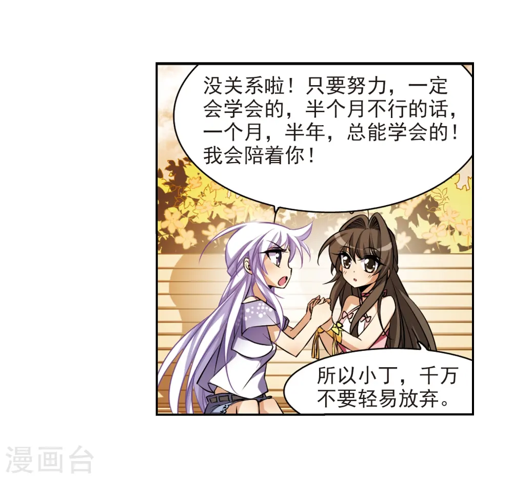 第186话 蓝缡的好？ 第21页