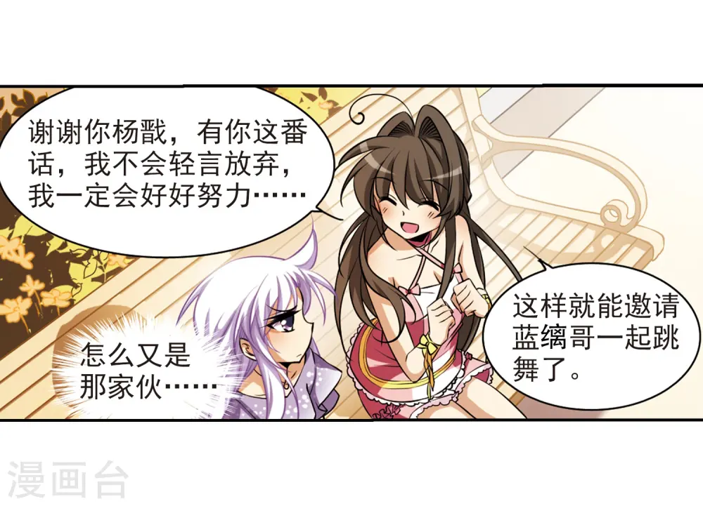 第186话 蓝缡的好？ 第22页