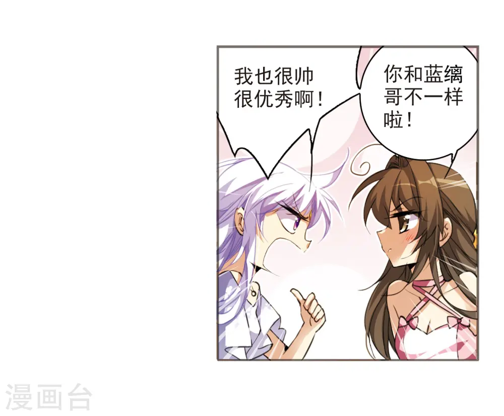 第186话 蓝缡的好？ 第25页