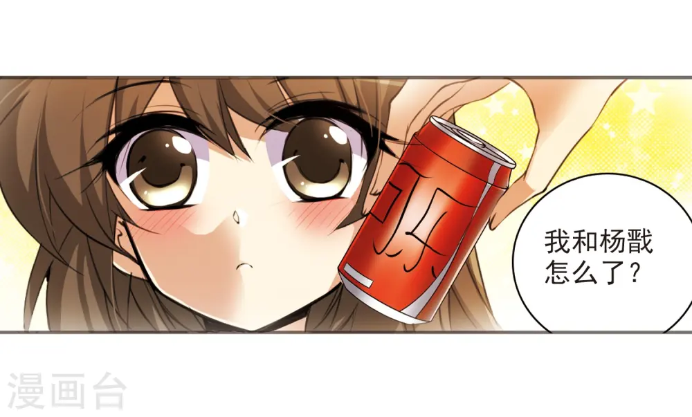 第186话 蓝缡的好？ 第26页