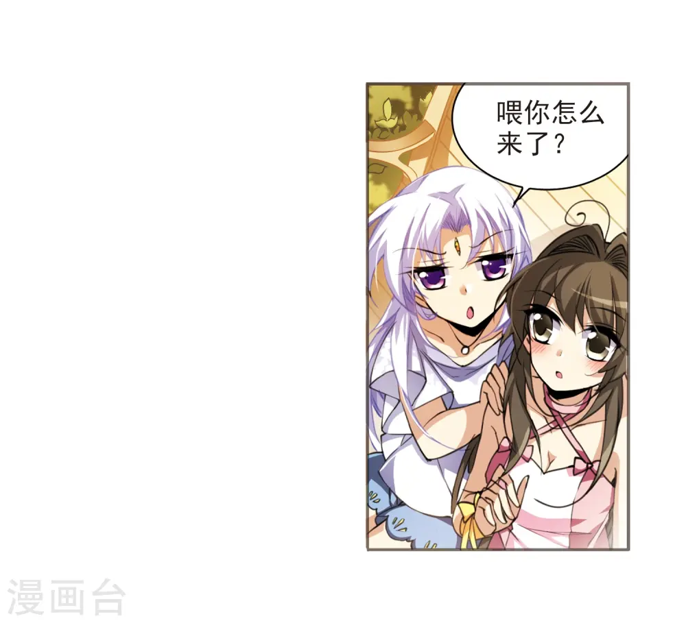 第186话 蓝缡的好？ 第29页