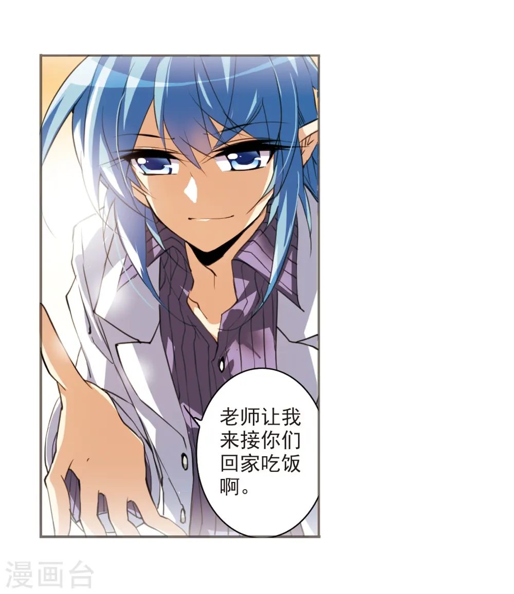 第186话 蓝缡的好？ 第30页