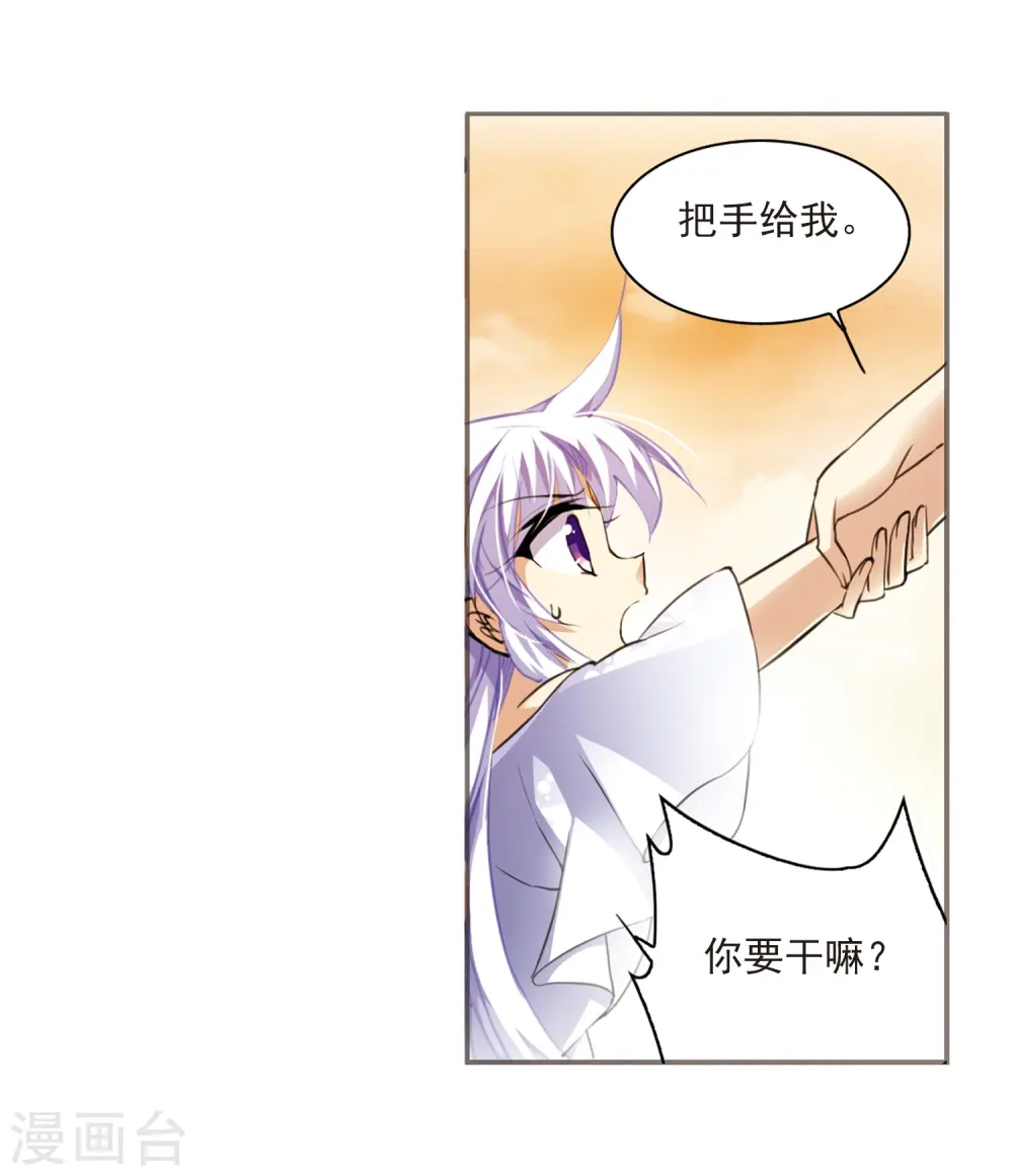 第186话 蓝缡的好？ 第31页