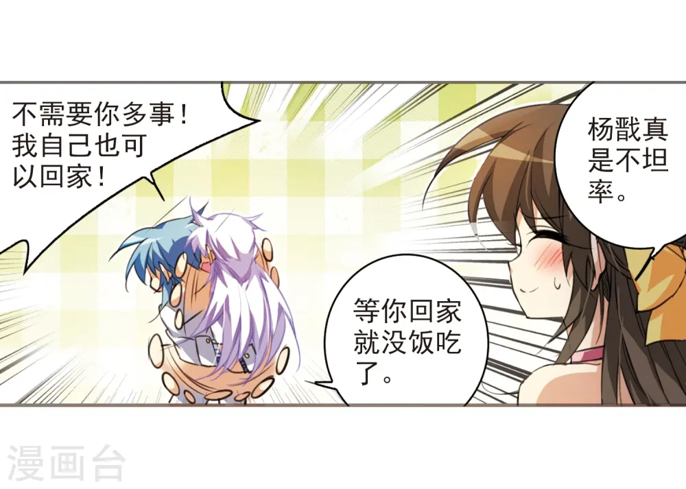 第186话 蓝缡的好？ 第33页