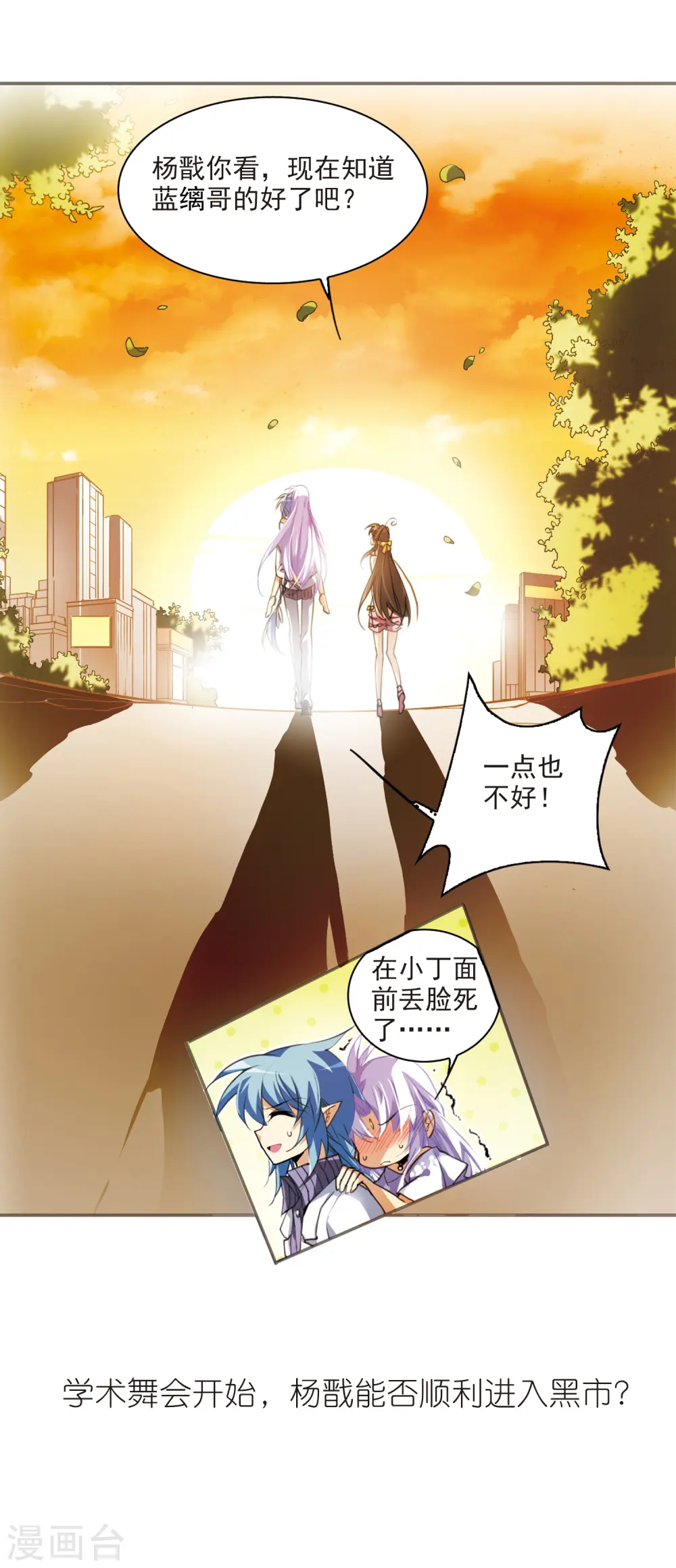 第186话 蓝缡的好？ 第34页