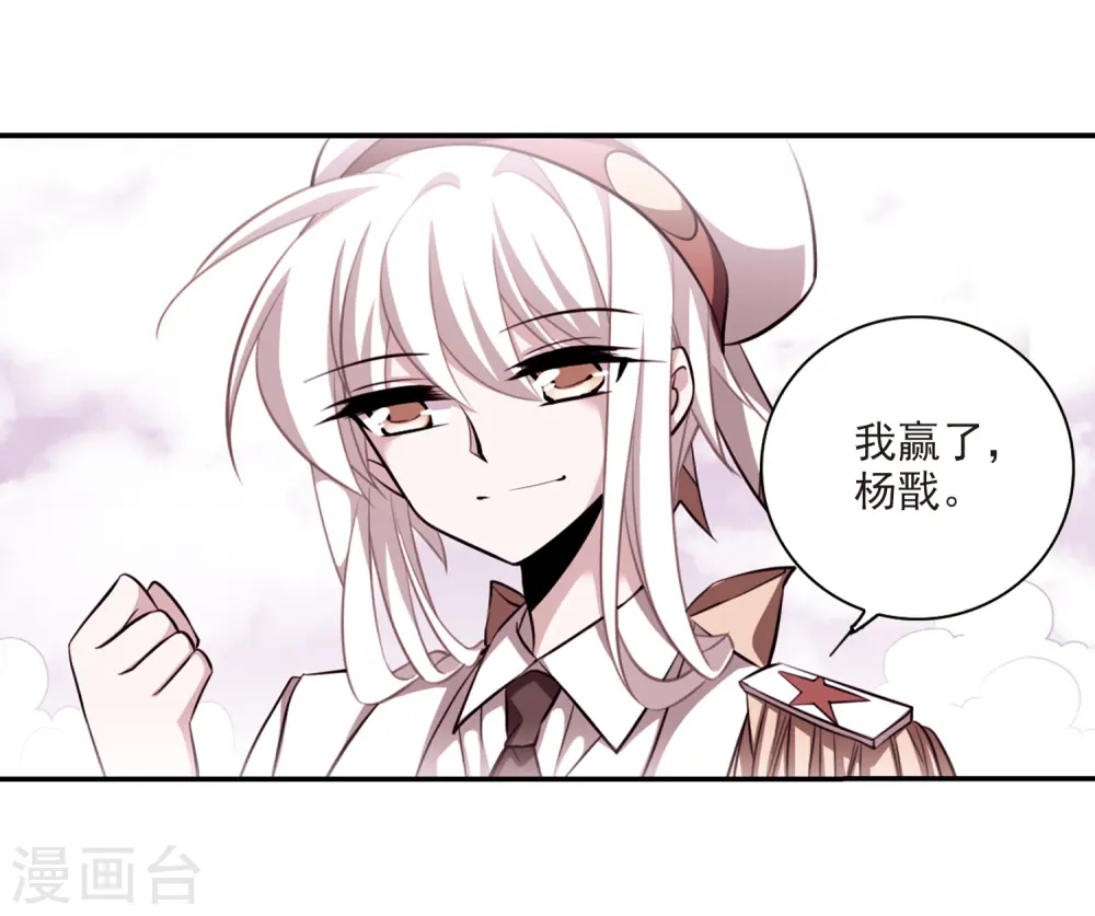 第188话 决定的方向 第3页