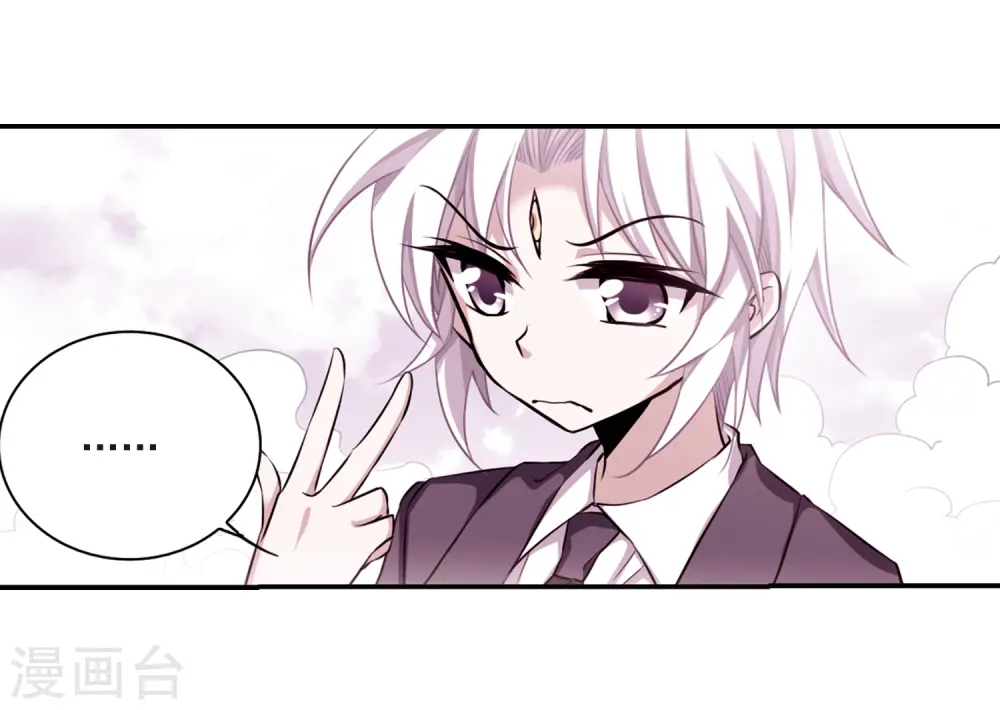 第188话 决定的方向 第4页