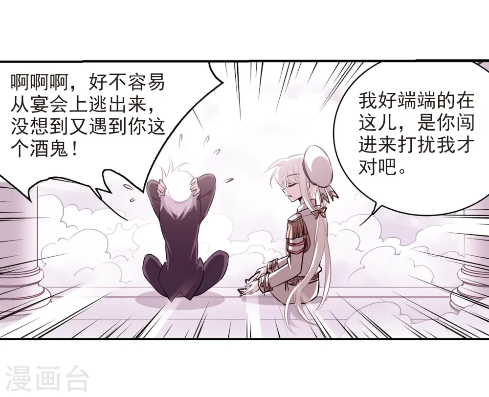 第188话 决定的方向 第5页