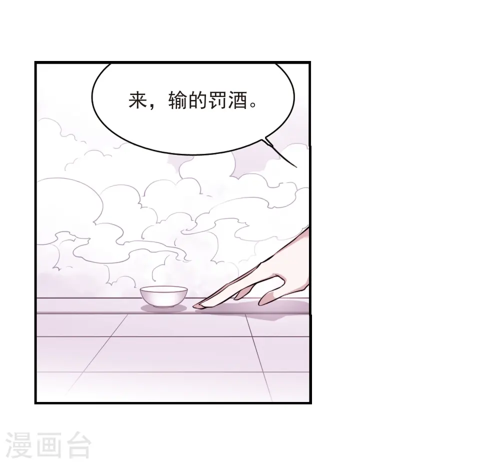 第188话 决定的方向 第6页
