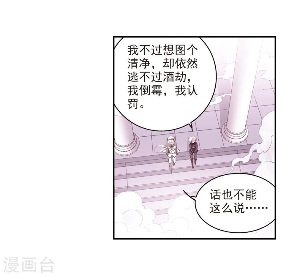 第188话 决定的方向 第7页