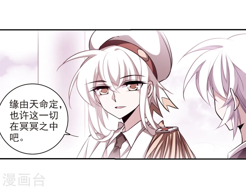 第188话 决定的方向 第8页