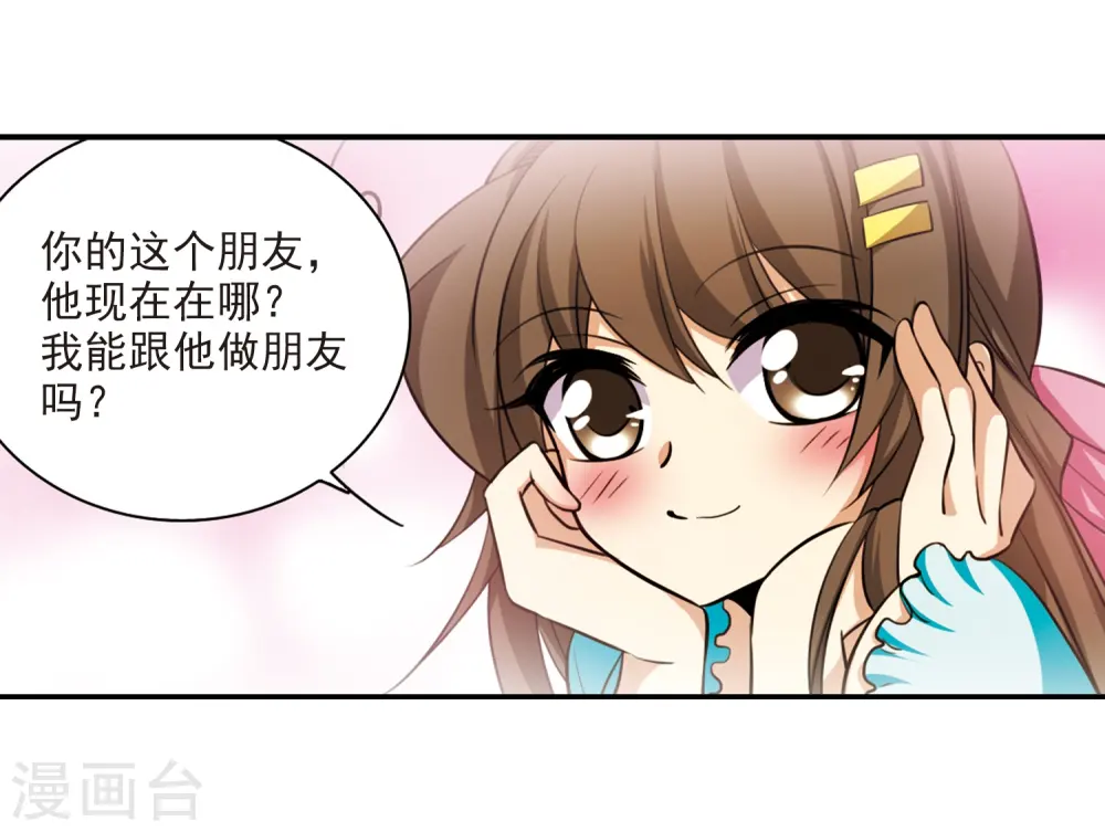 第188话 决定的方向 第10页