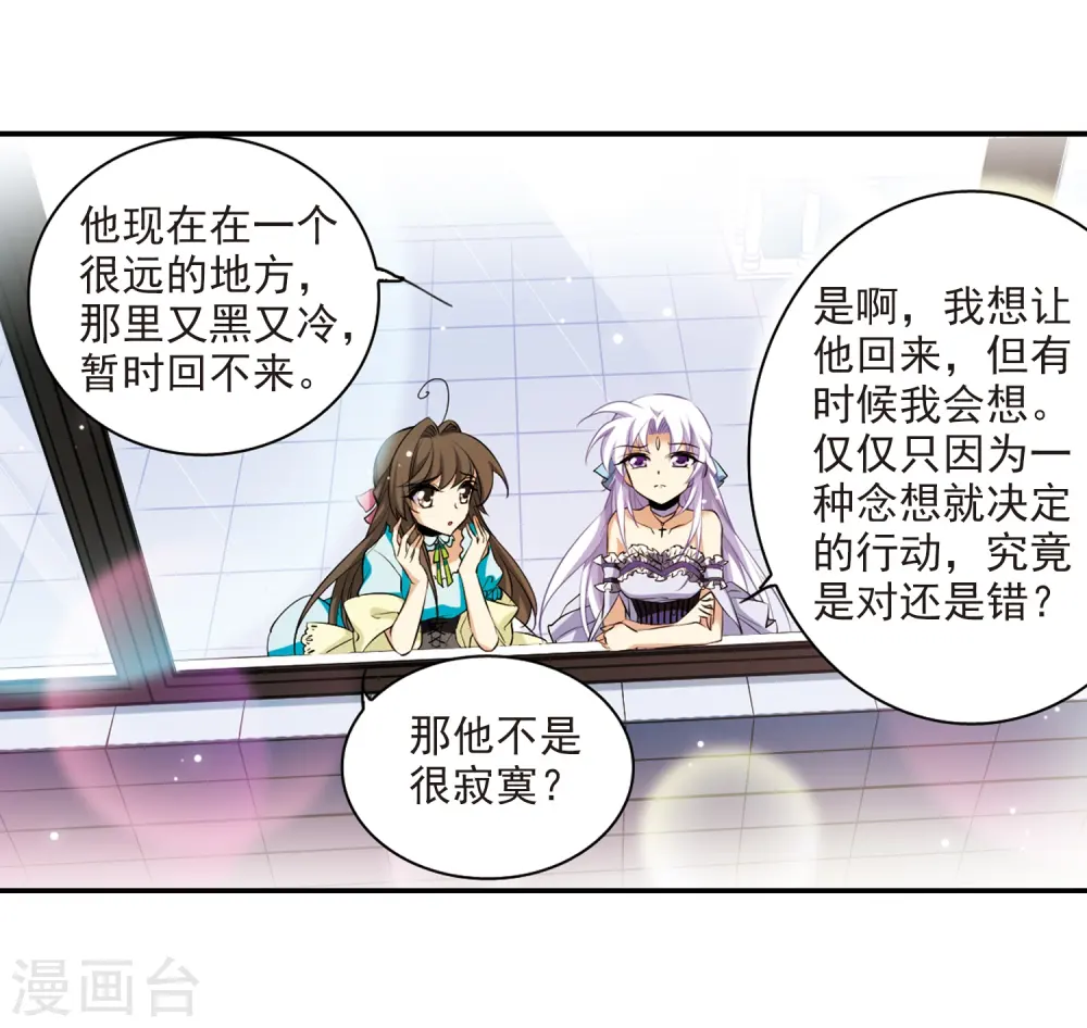 第188话 决定的方向 第11页