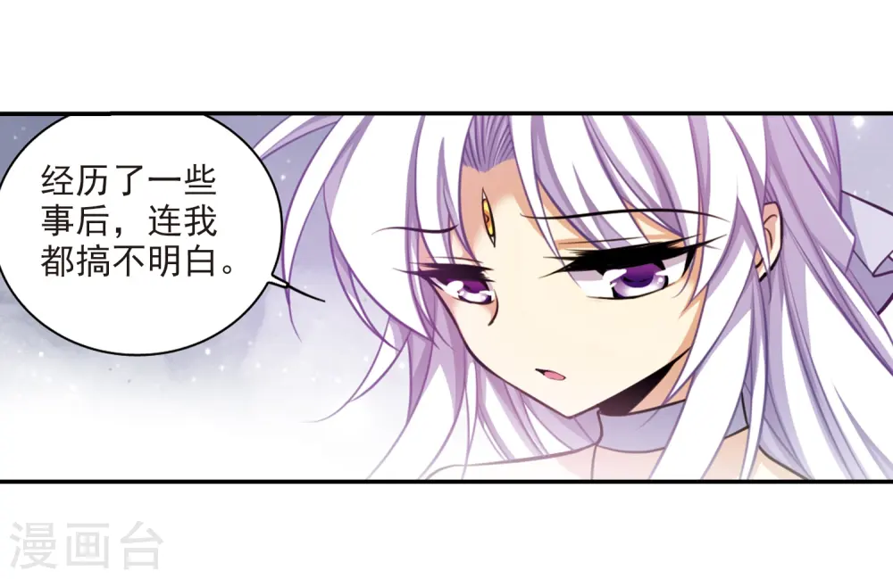 第188话 决定的方向 第12页