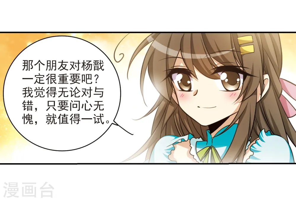 第188话 决定的方向 第13页