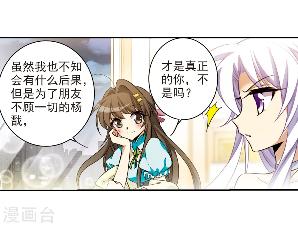 第188话 决定的方向 第14页