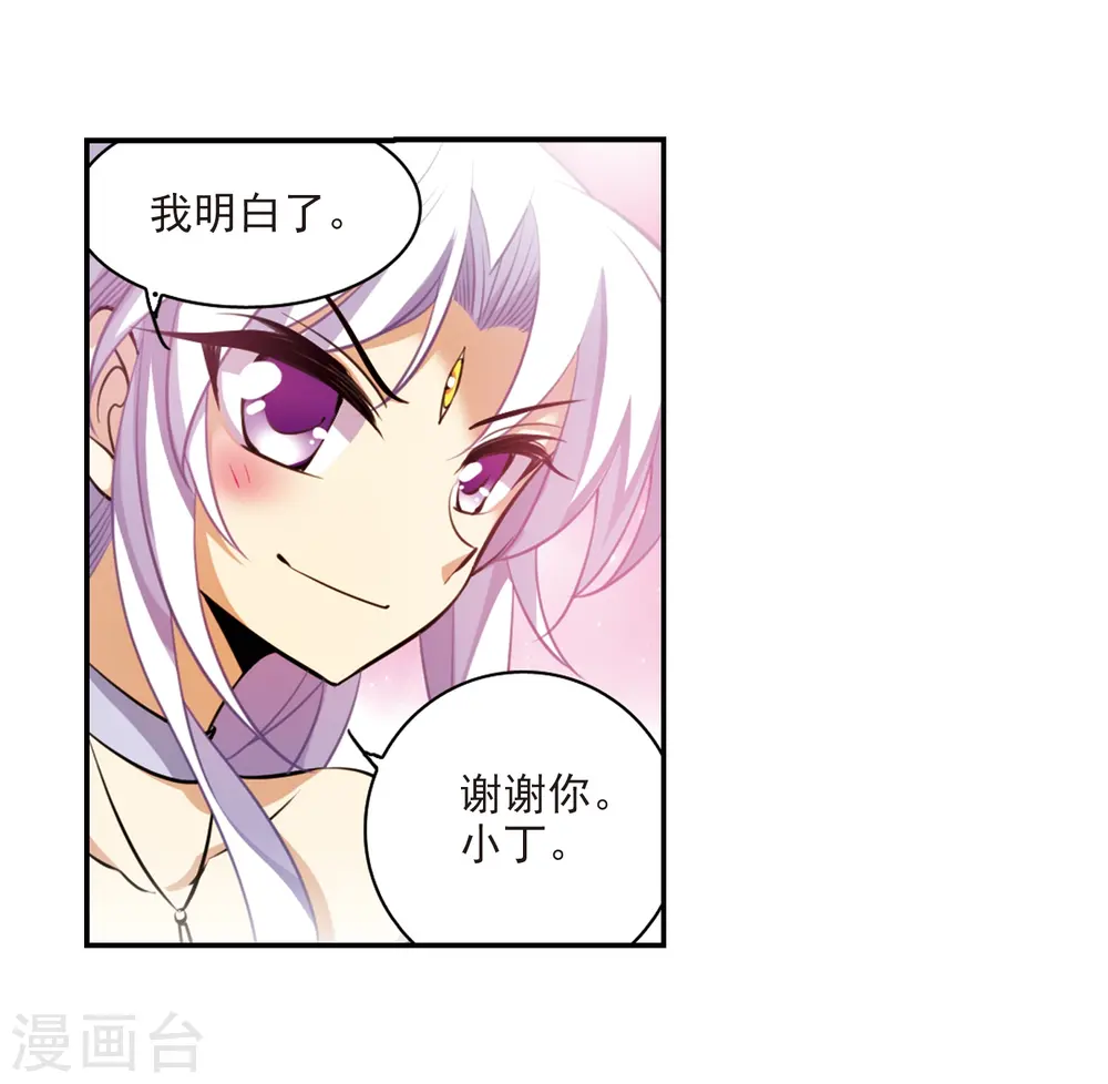 第188话 决定的方向 第15页