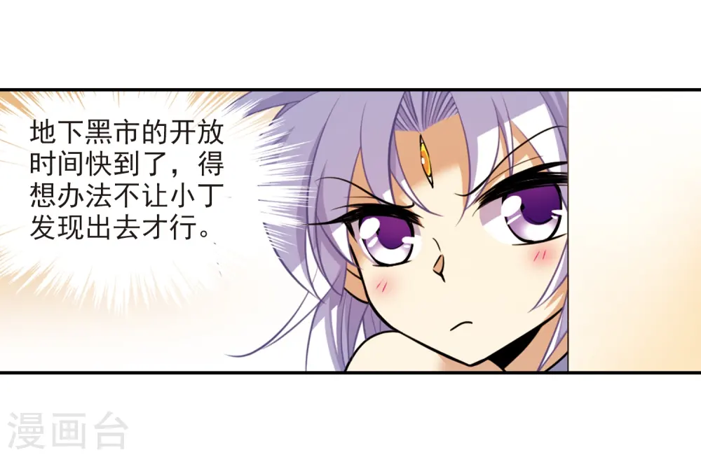 第188话 决定的方向 第18页