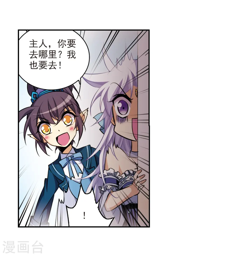 第188话 决定的方向 第19页