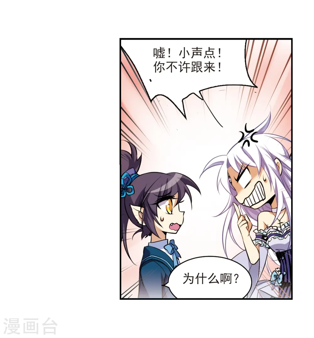 第188话 决定的方向 第20页