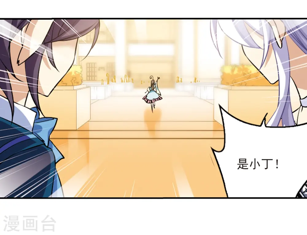 第188话 决定的方向 第23页