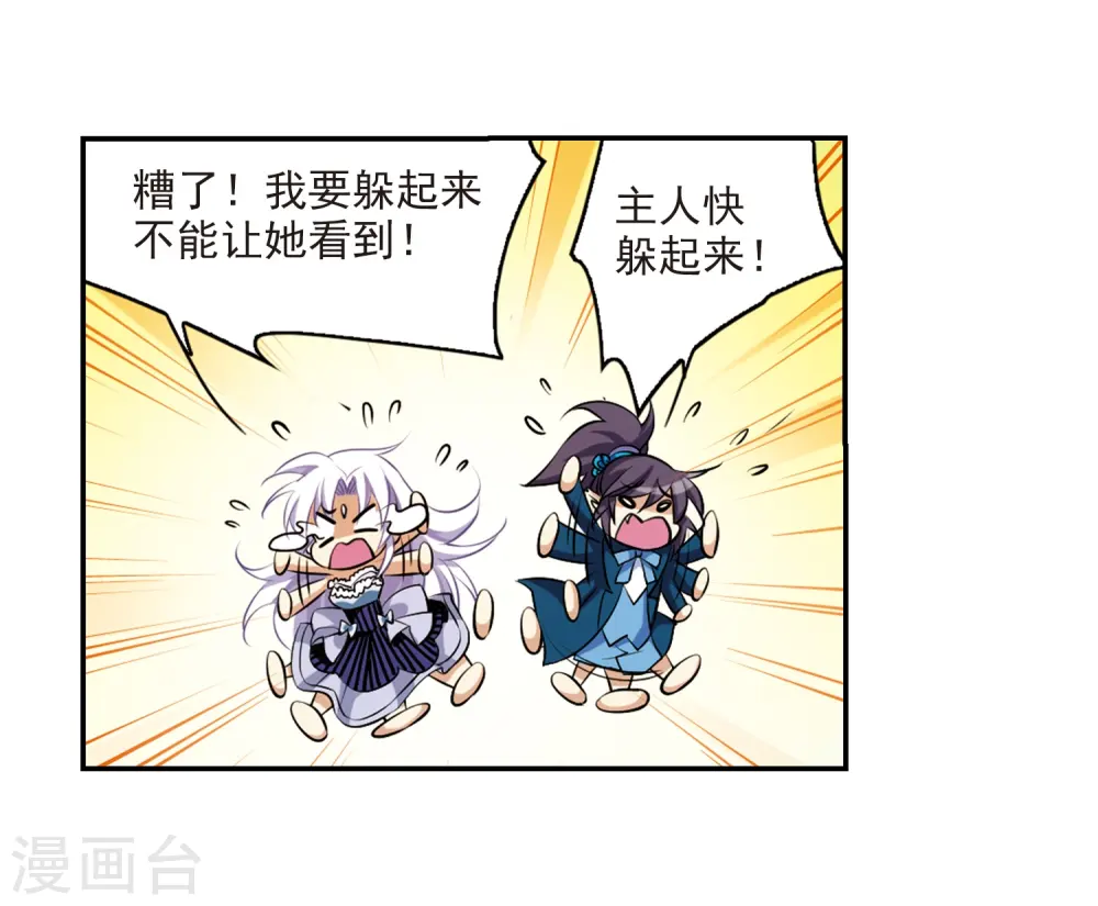 第188话 决定的方向 第24页