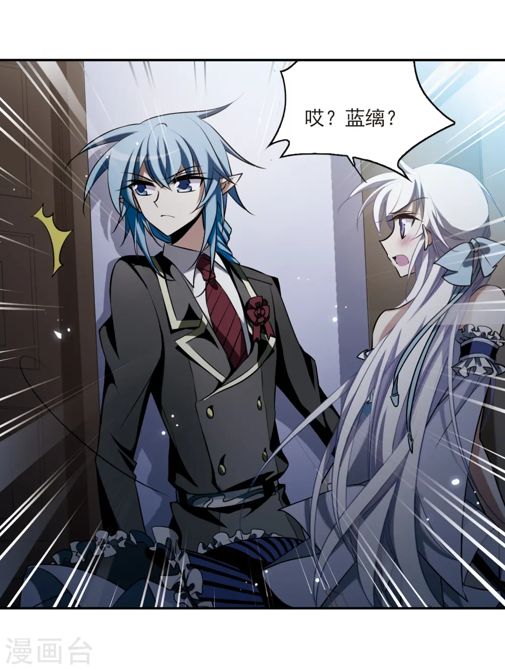 第188话 决定的方向 第26页