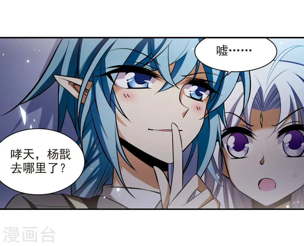 第188话 决定的方向 第27页