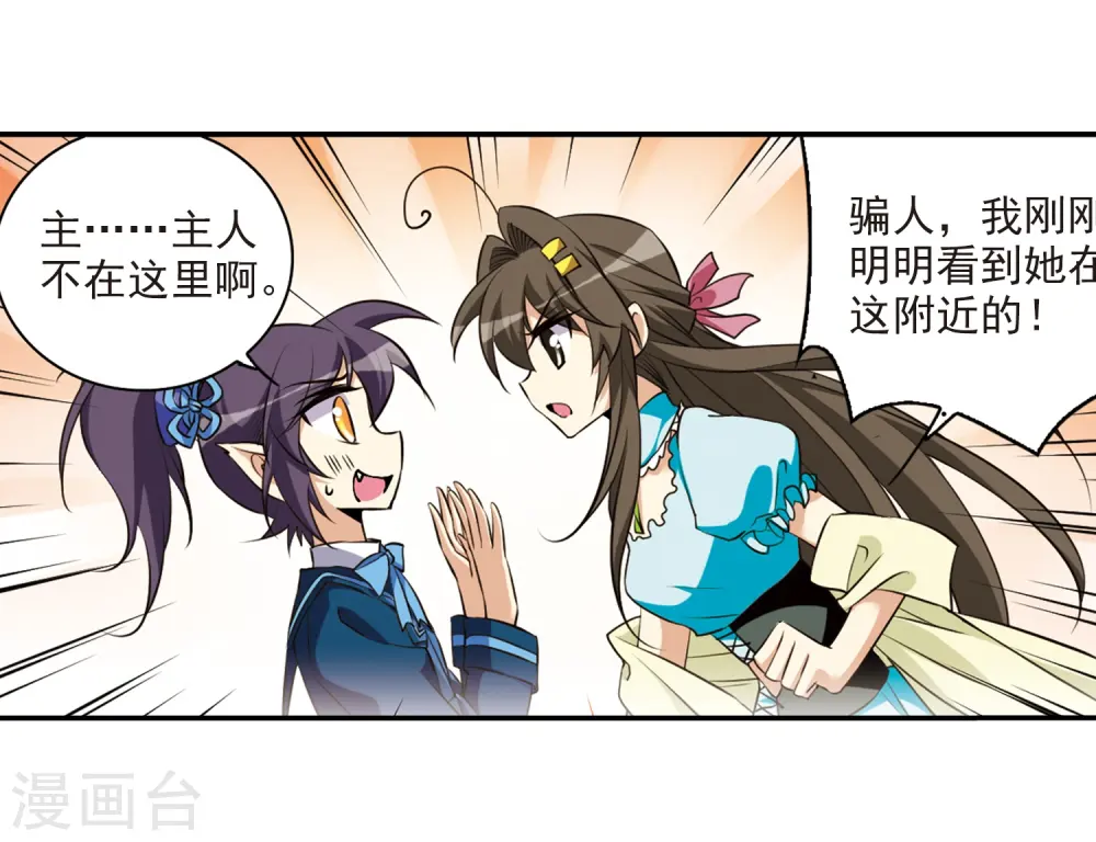 第188话 决定的方向 第28页