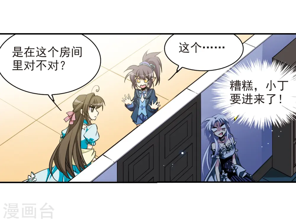 第188话 决定的方向 第29页