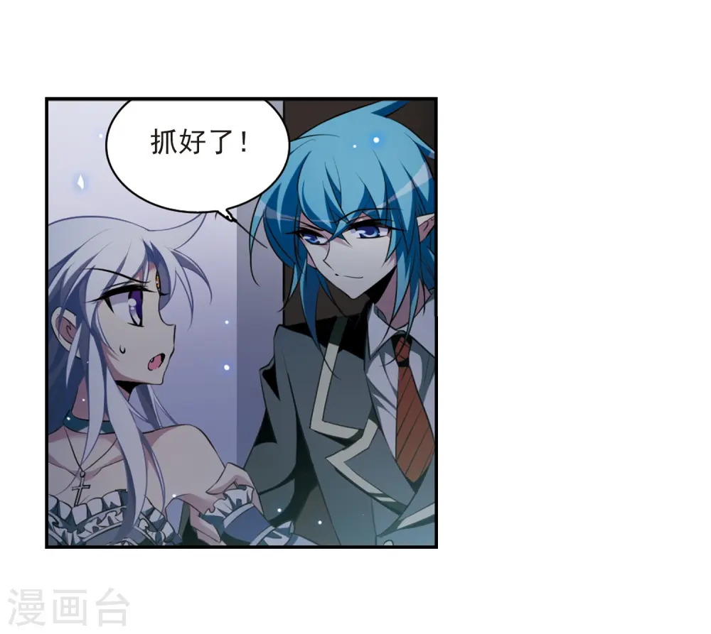 第188话 决定的方向 第30页
