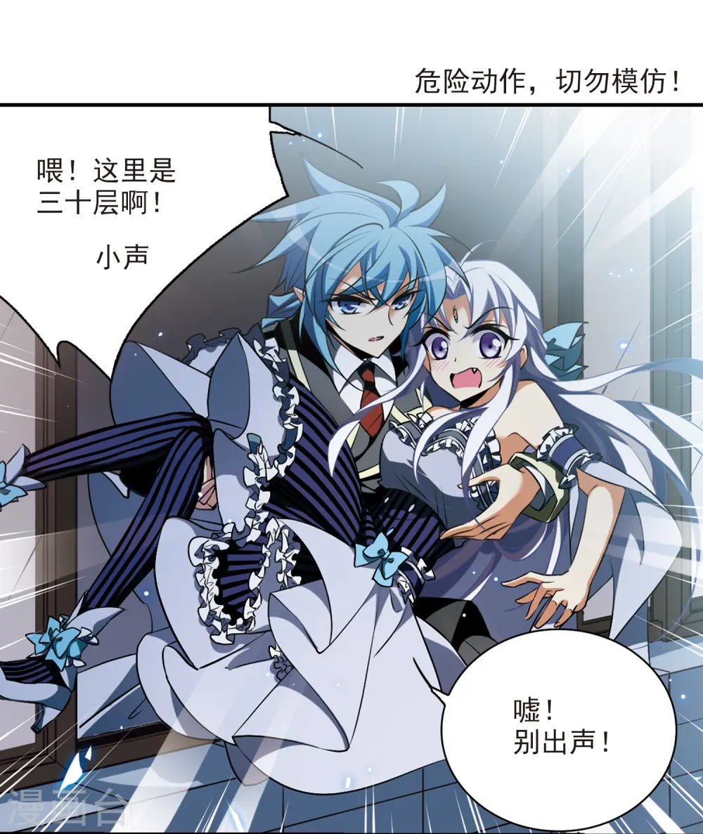 第188话 决定的方向 第32页