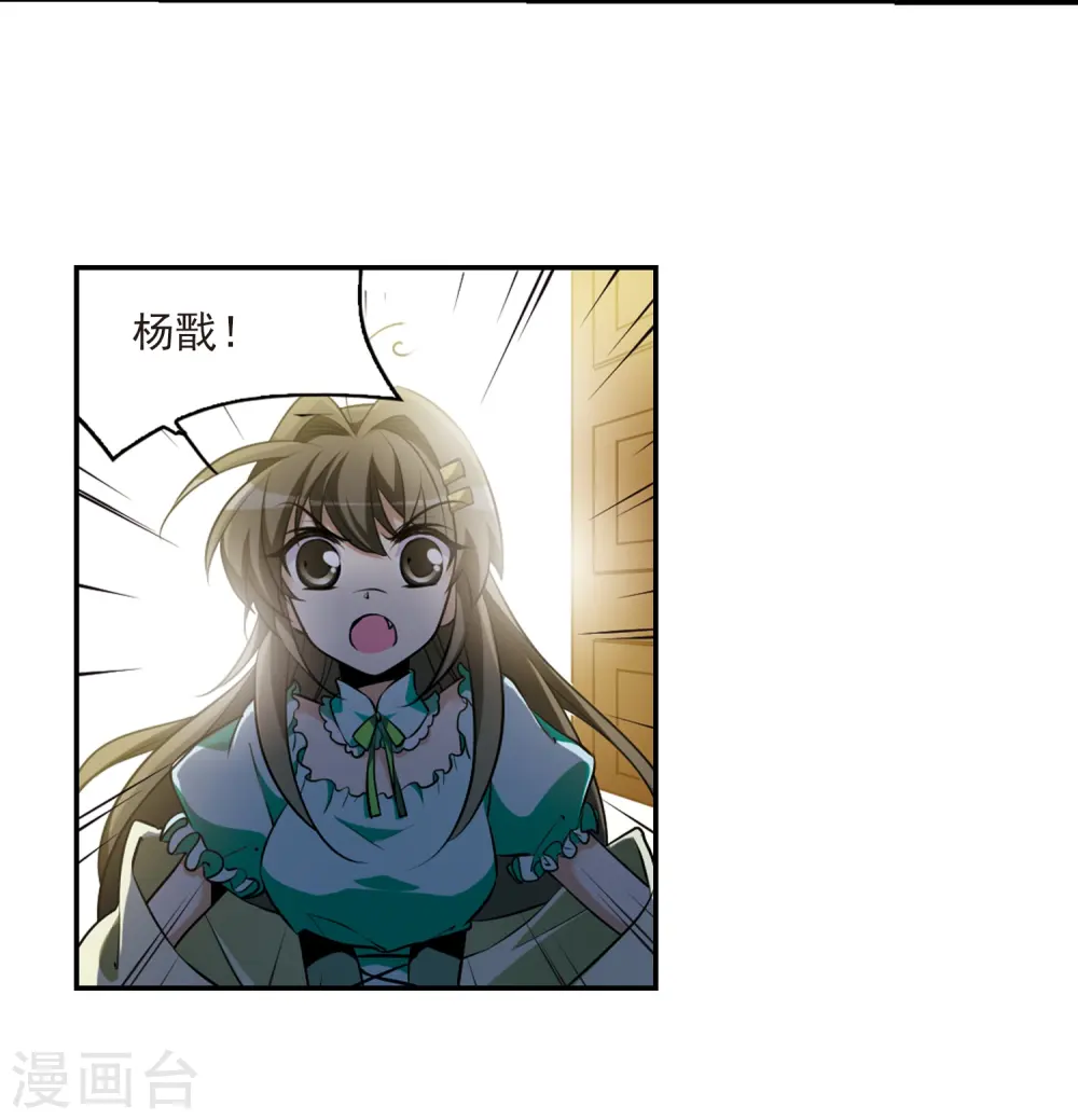 第188话 决定的方向 第33页