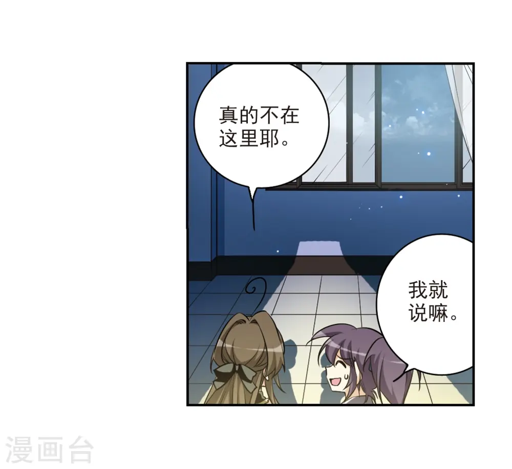 第188话 决定的方向 第34页