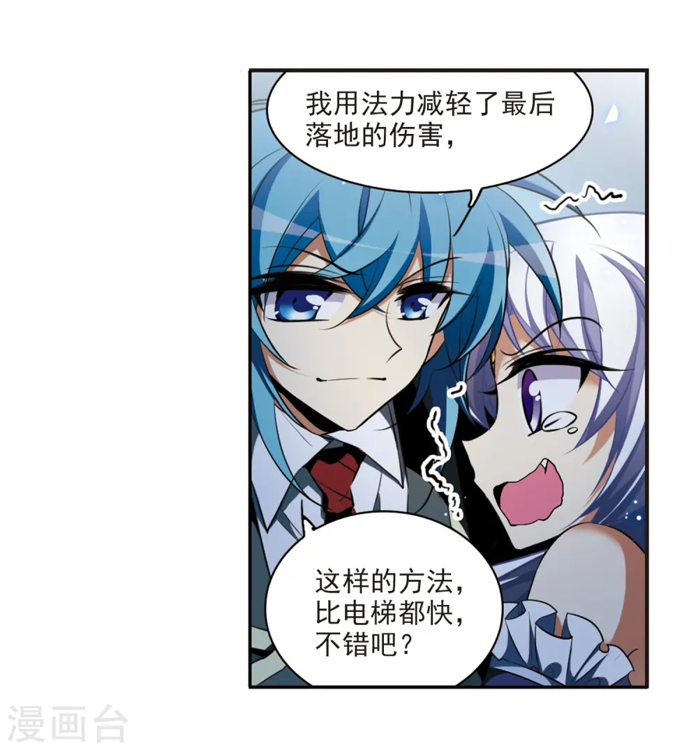 第188话 决定的方向 第37页