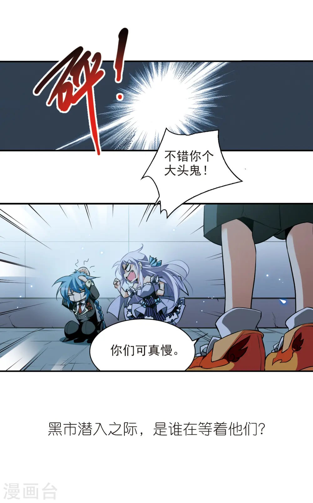 第188话 决定的方向 第38页
