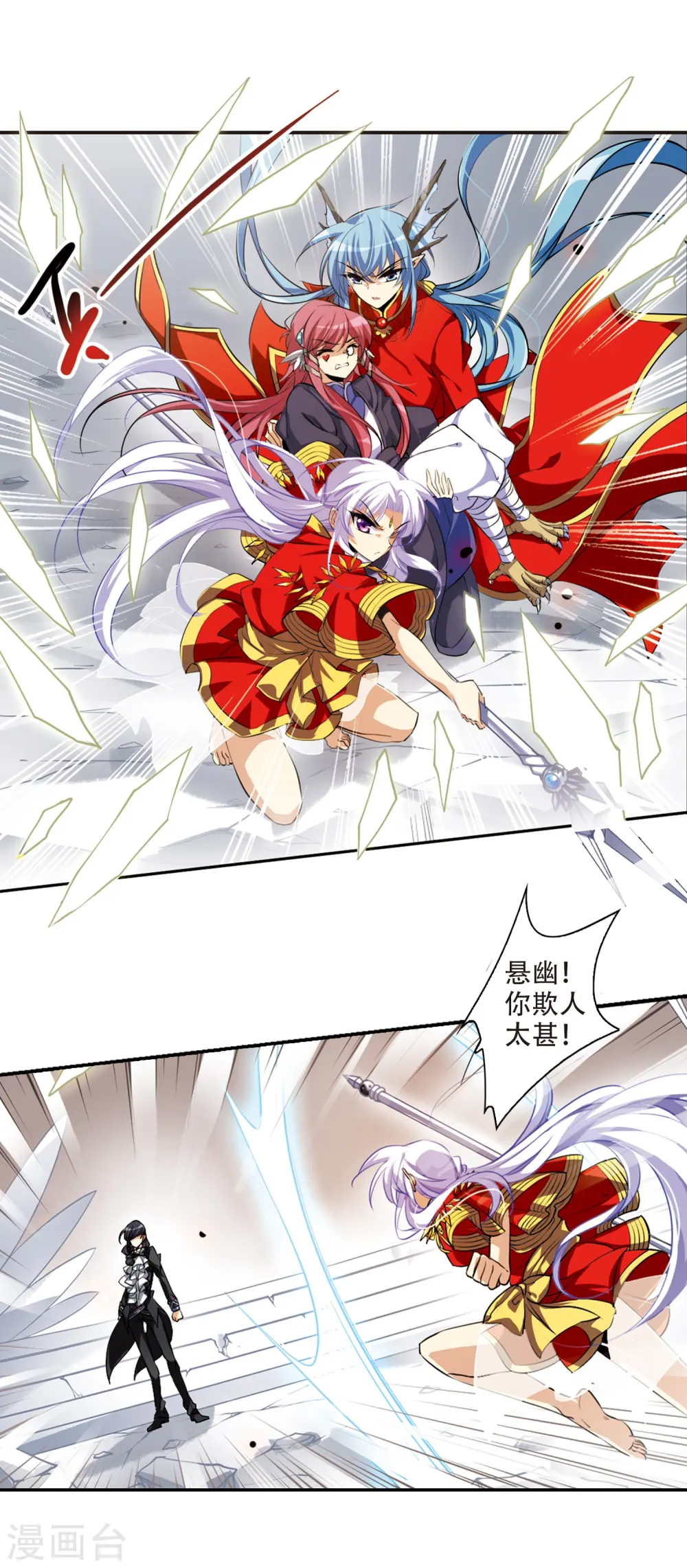 第176话 夺取凤羽2 第3页