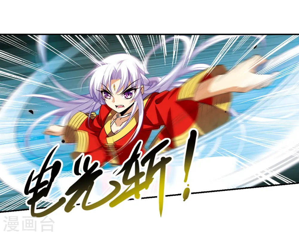 第176话 夺取凤羽2 第4页