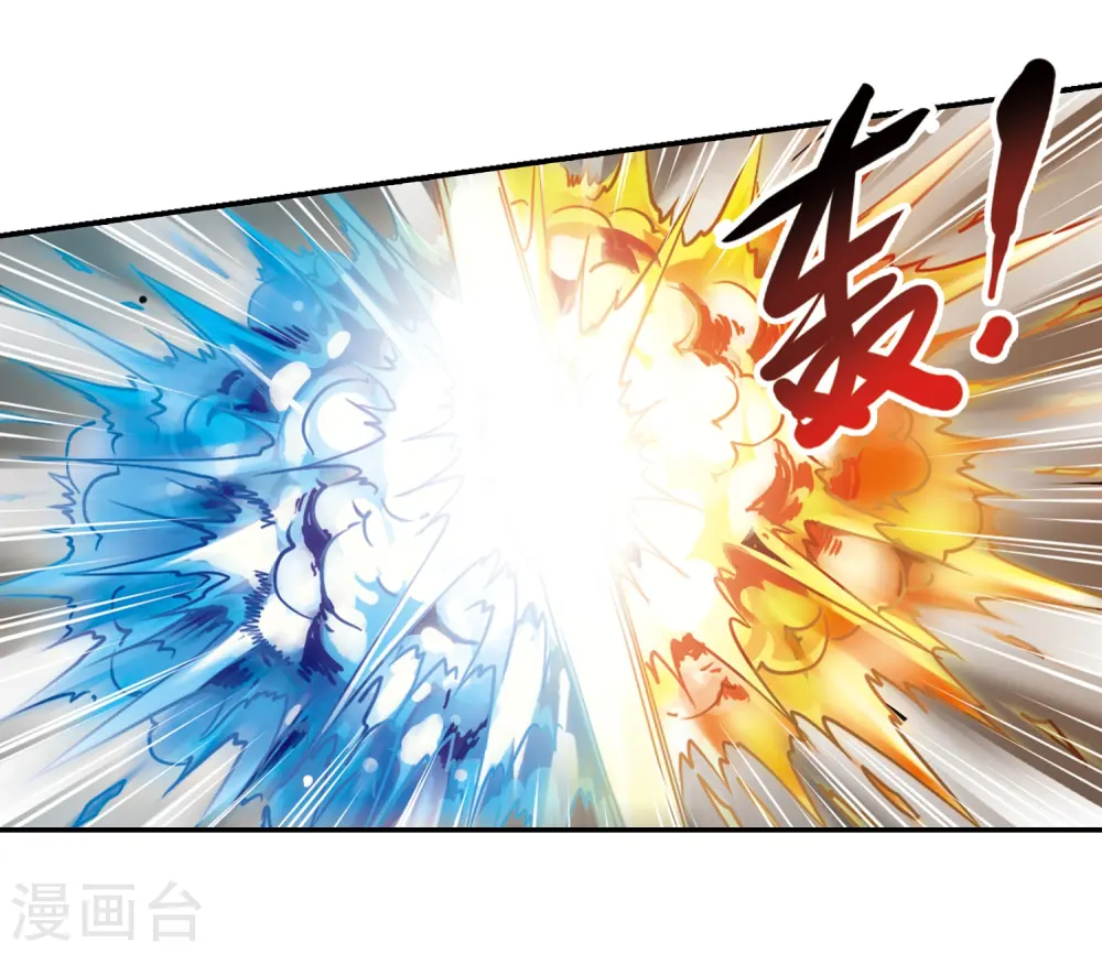 第176话 夺取凤羽2 第6页