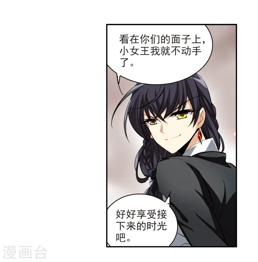 第176话 夺取凤羽2 第8页