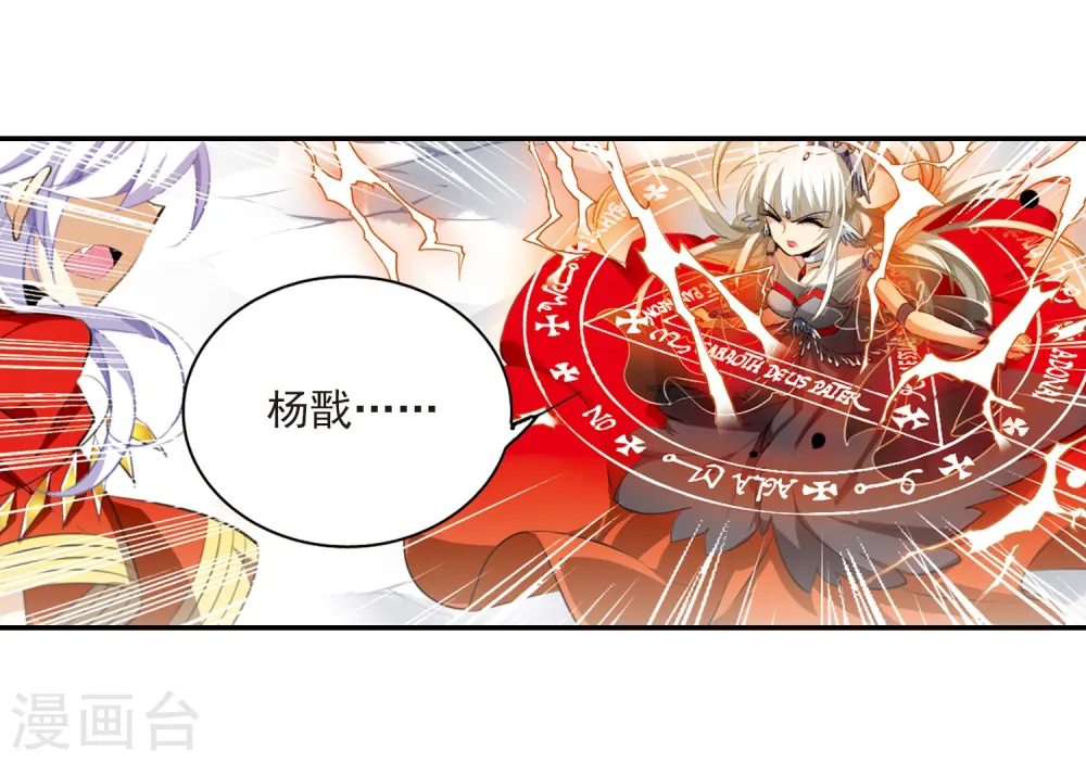 第176话 夺取凤羽2 第10页